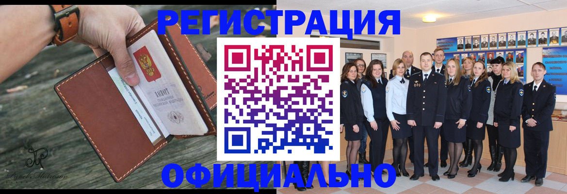 прописка ребенка в Марксе