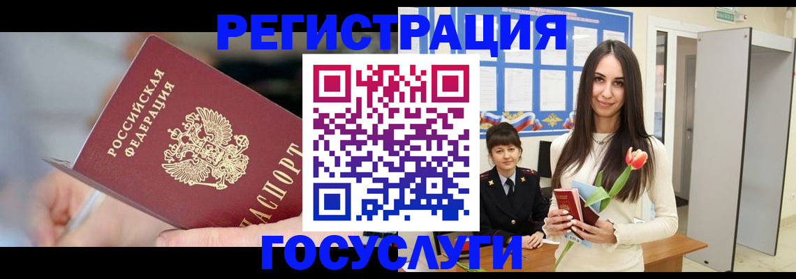 временная регистрация недорого в Марксе