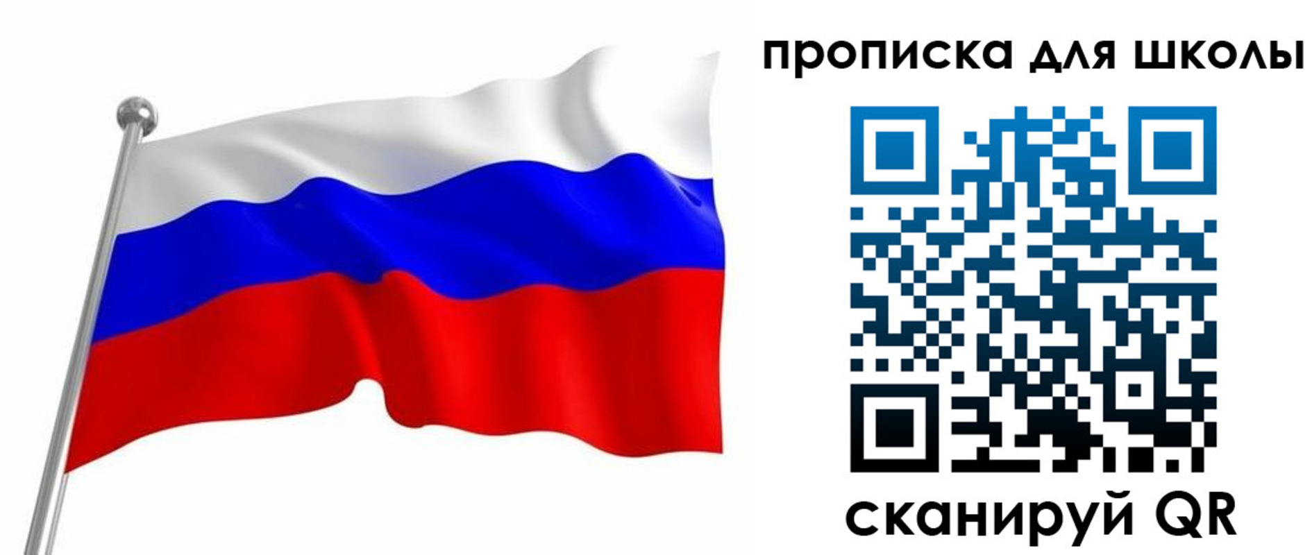 прописка 2025 в Марксе