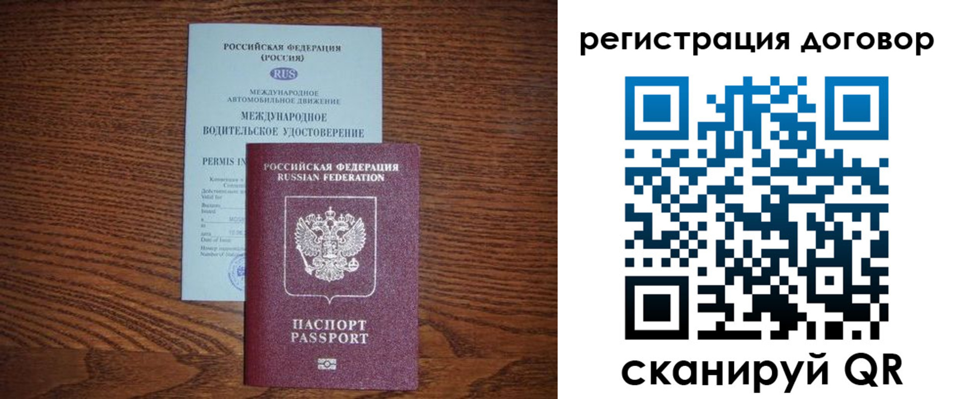 временная регистрация для всех в Марксе