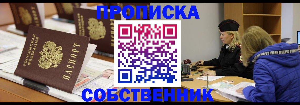 временная регистрация адрес в Марксе