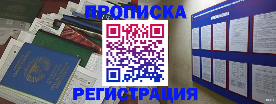 прописка ребенка в Марксе