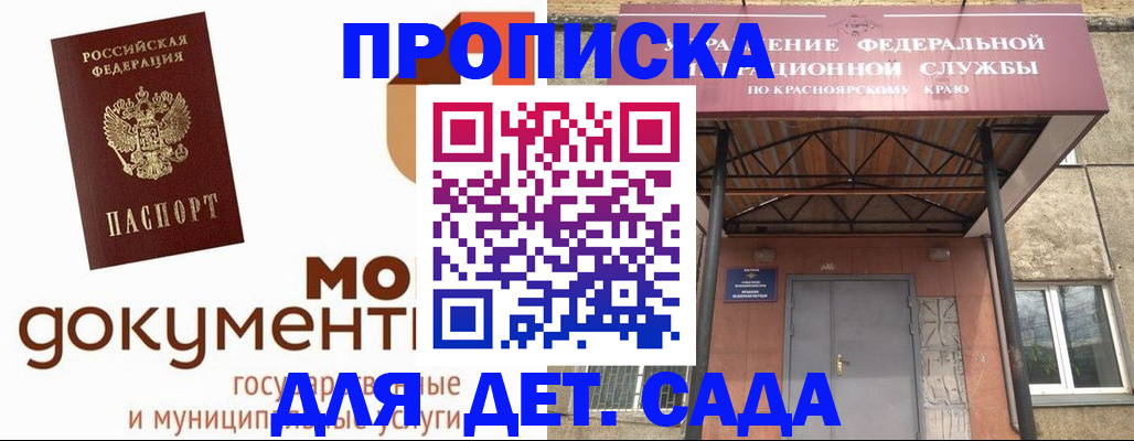 прописка гарантия в Марксе