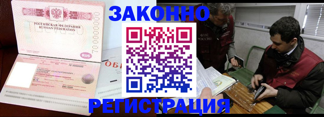временная регистрация адрес в Марксе