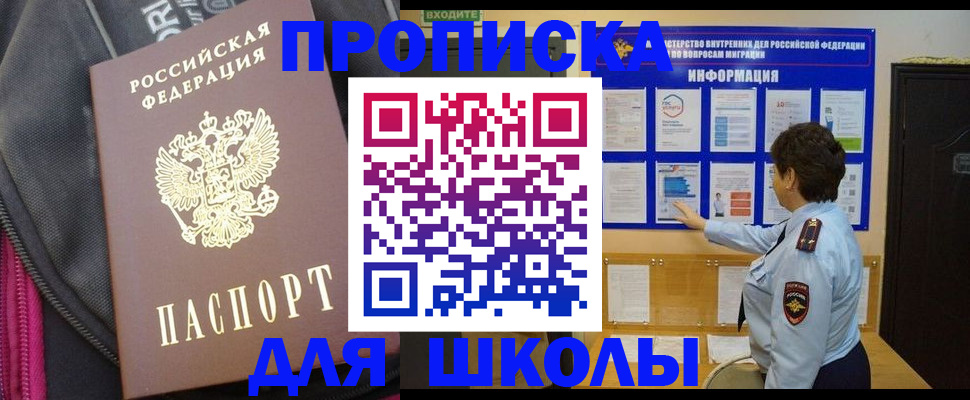 прописка для кредита в Марксе