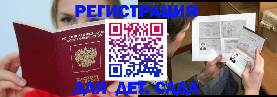 прописка регистрация в Марксе