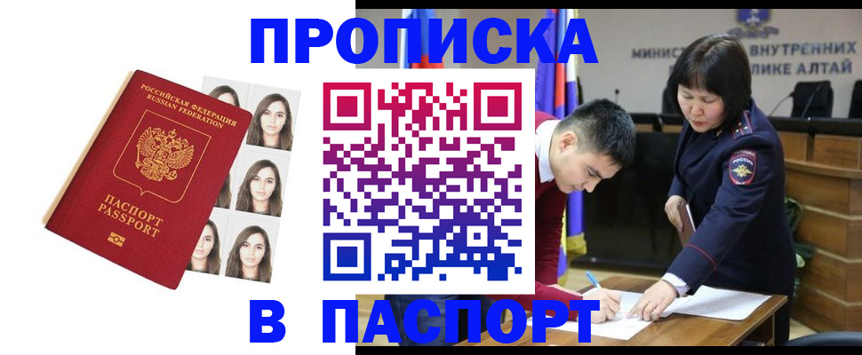где прописаться в Марксе