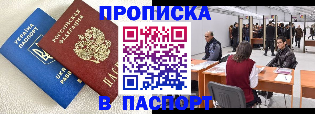 временная регистрация адрес в Марксе