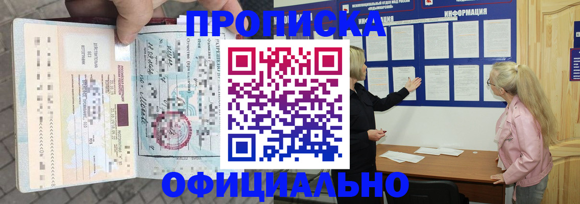 временная регистрация поиск в Марксе