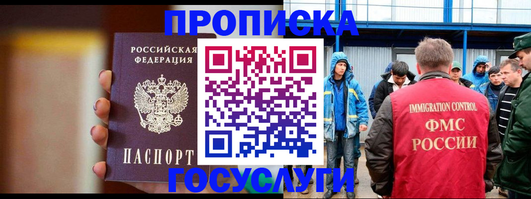 прописка от собственника в Марксе
