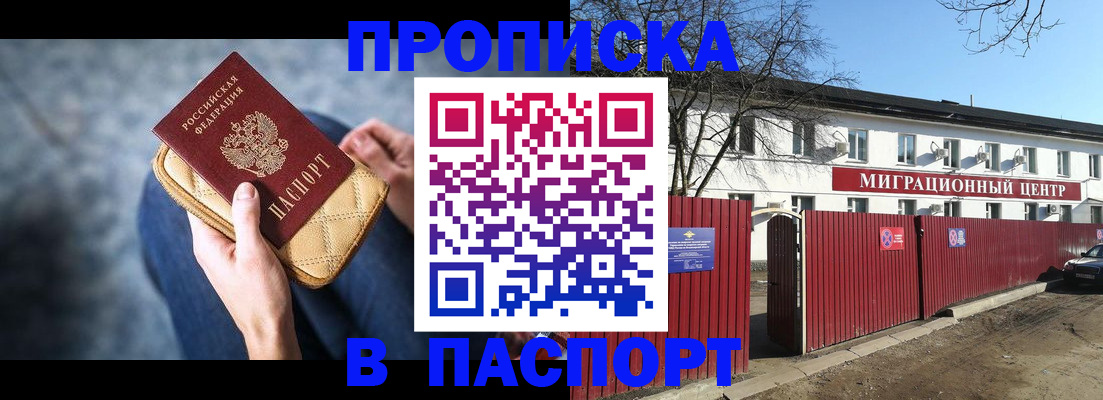 временная регистрация в квартире в Марксе
